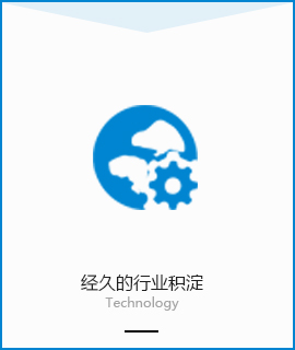 具有多年停車場系統(tǒng)經(jīng)驗(yàn)